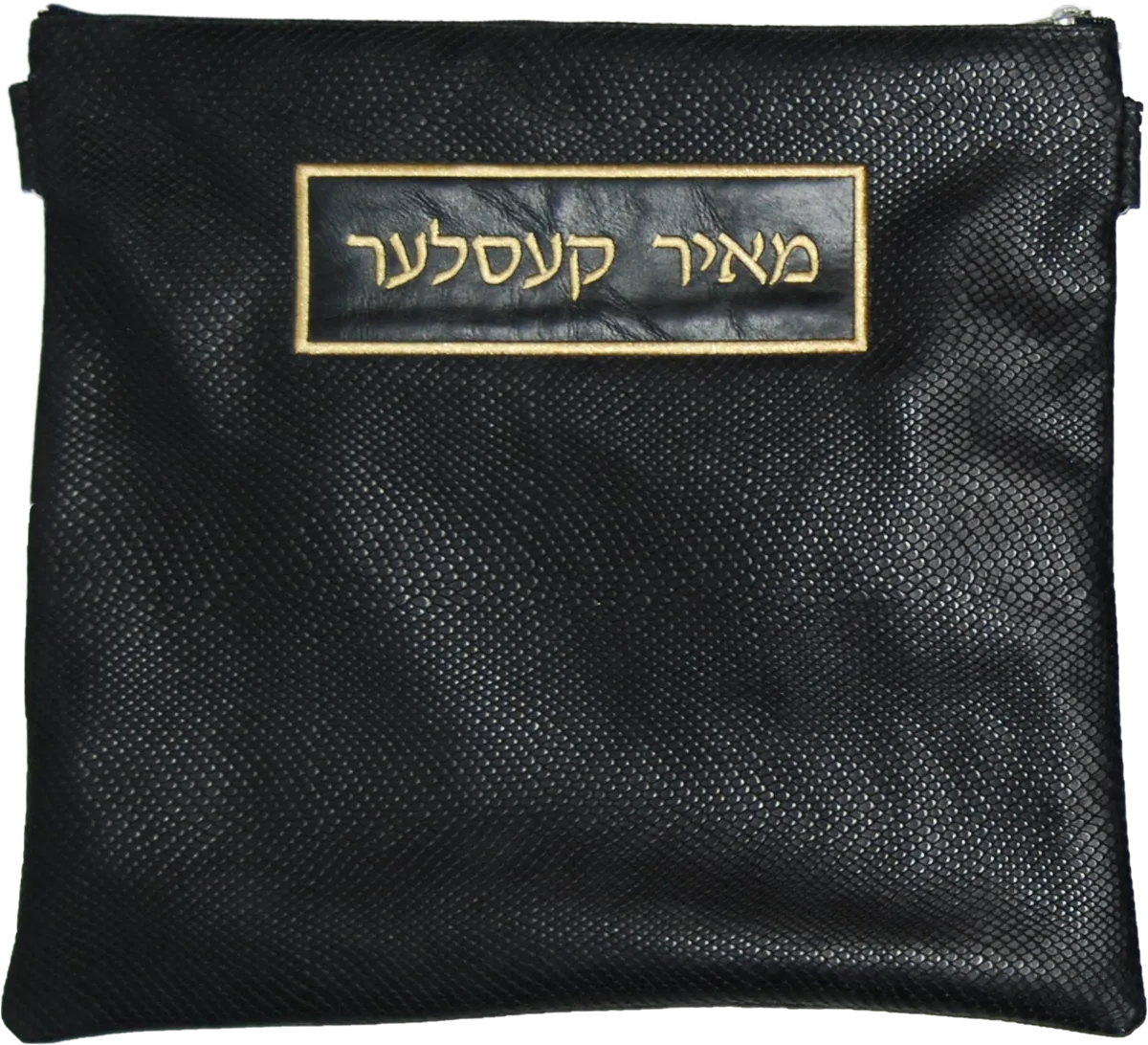 Black snake leather print name label Tallis and Tefillin bag
